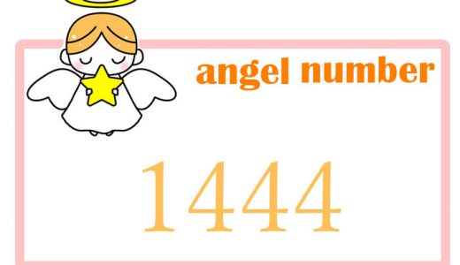 エンジェルナンバー数字占い【1444】の意味、「あなたの愛する人に天使の祝福を」という意味です。